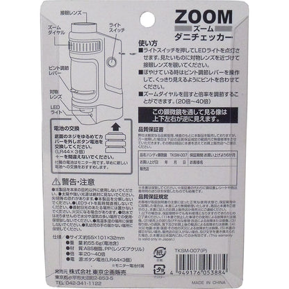 ＺＯＯＭダニチェッカー　（ハンディ顕微鏡）　ピンク　ＴＫＳＭ-００７-Ｐ