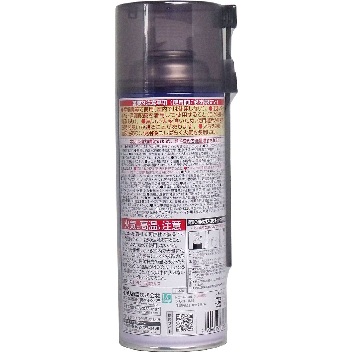 イカリ　スーパーコウモリジェット　コウモリ忌避スプレー　４２０ｍL
