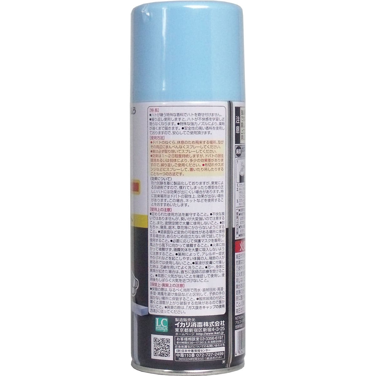 イカリ　スーパーハトジェット　害鳥忌避スプレー　４２０ｍL