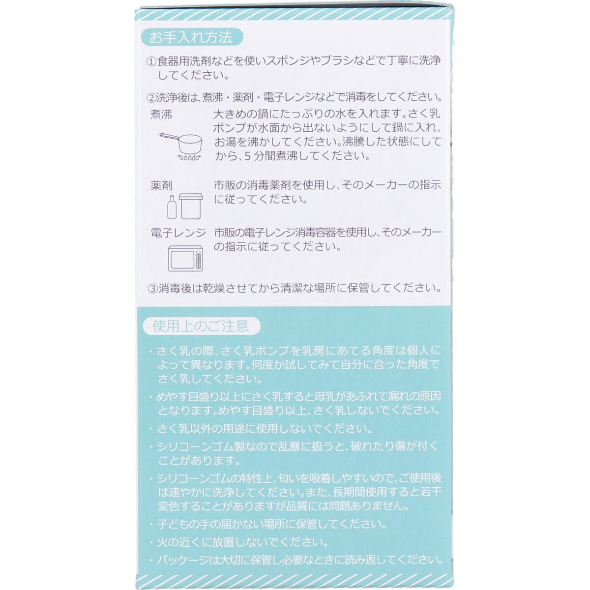 カネソン さく乳ポンプ etoca