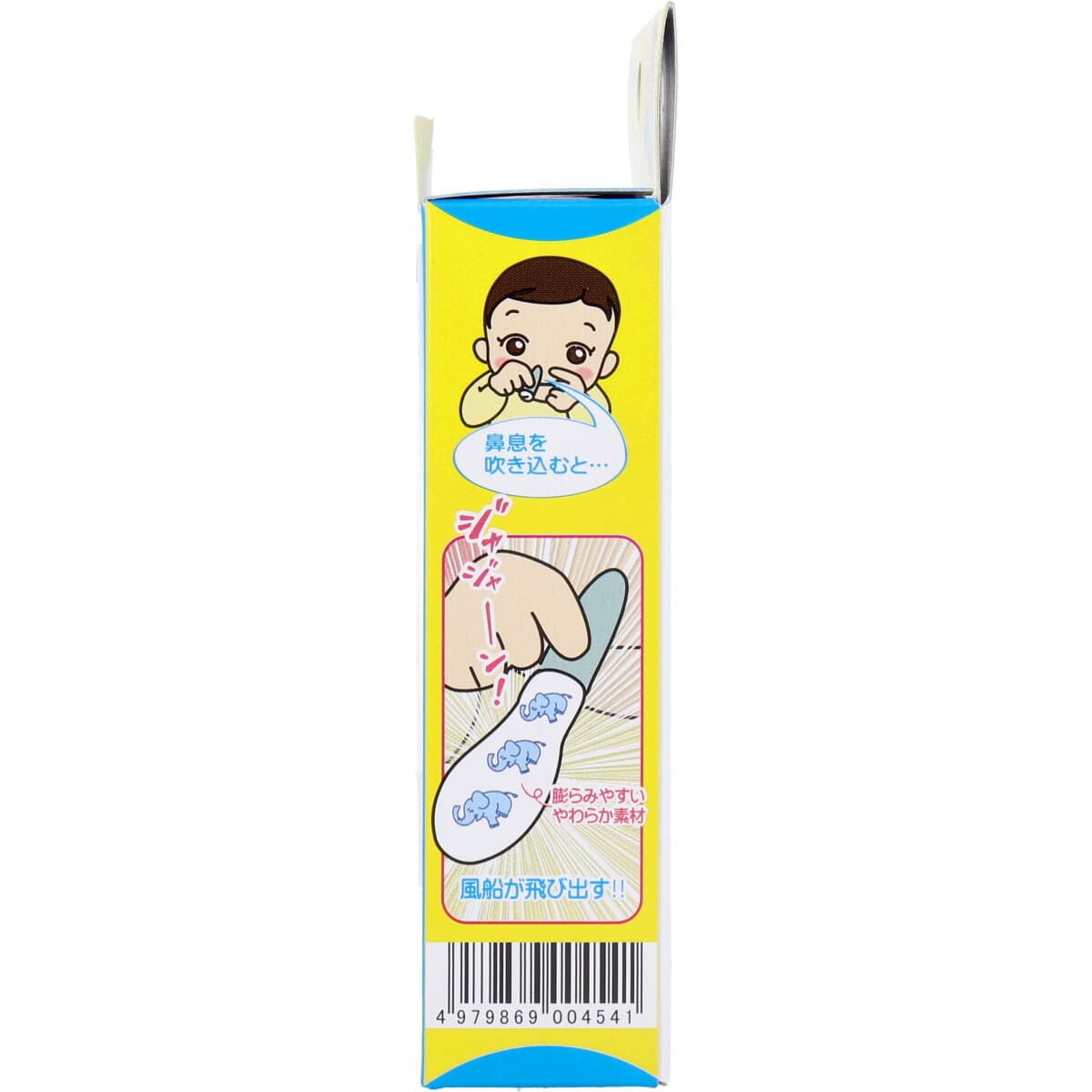カネソン はなかみ練習器　はなかめるゾウ