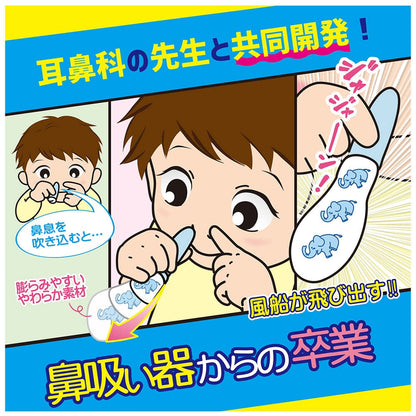 カネソン はなかみ練習器　はなかめるゾウ