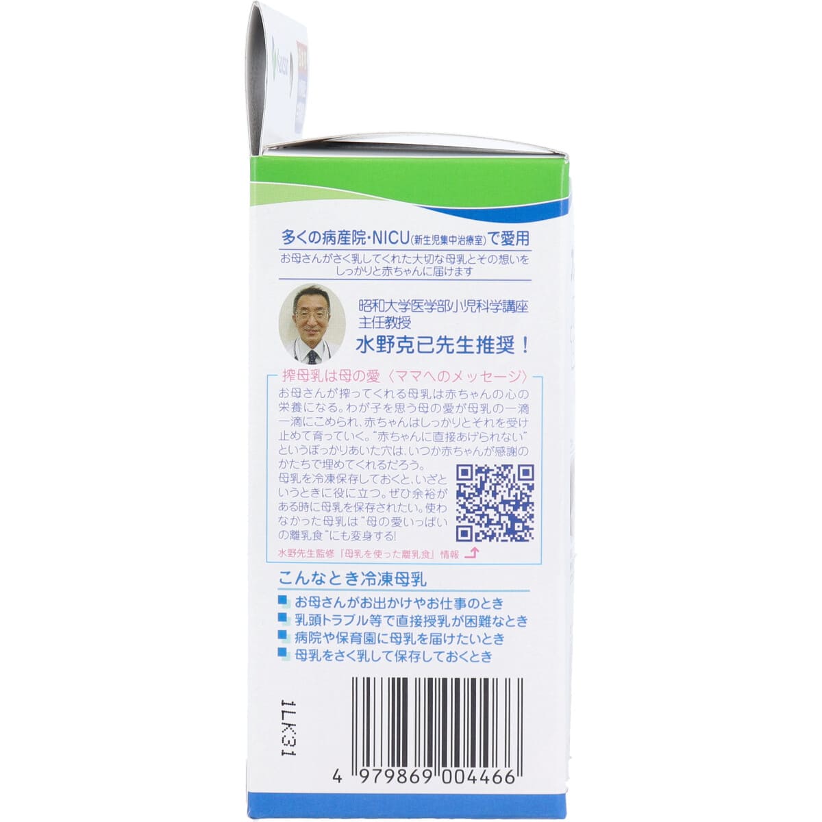 カネソン 母乳バッグ 150mLX20枚入