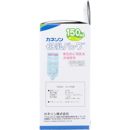 カネソン 母乳バッグ 150mLX20枚入