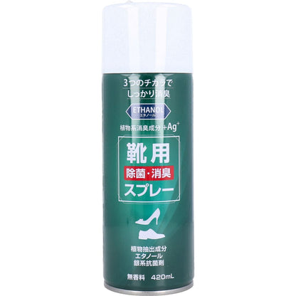 靴用 除菌消臭スプレー 無香料 420mL