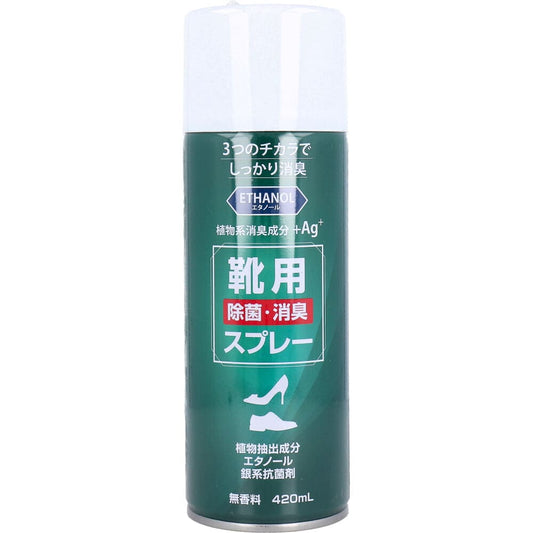 靴用 除菌消臭スプレー 無香料 420mL