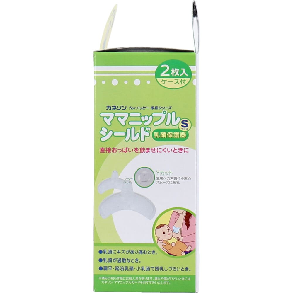 カネソン ママニップルシールド 乳頭保護器 Sサイズ 2枚入 ケース付