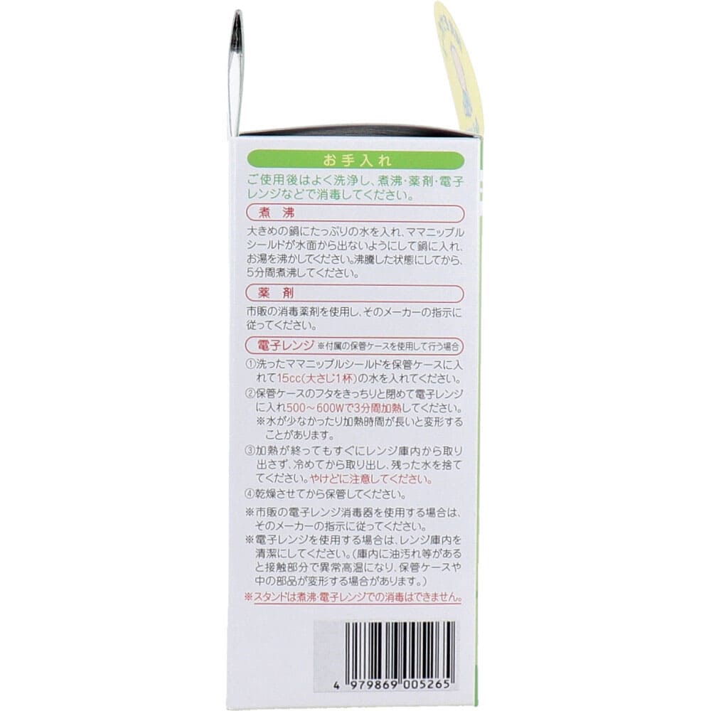 カネソン ママニップルシールド 乳頭保護器 Sサイズ 2枚入 ケース付