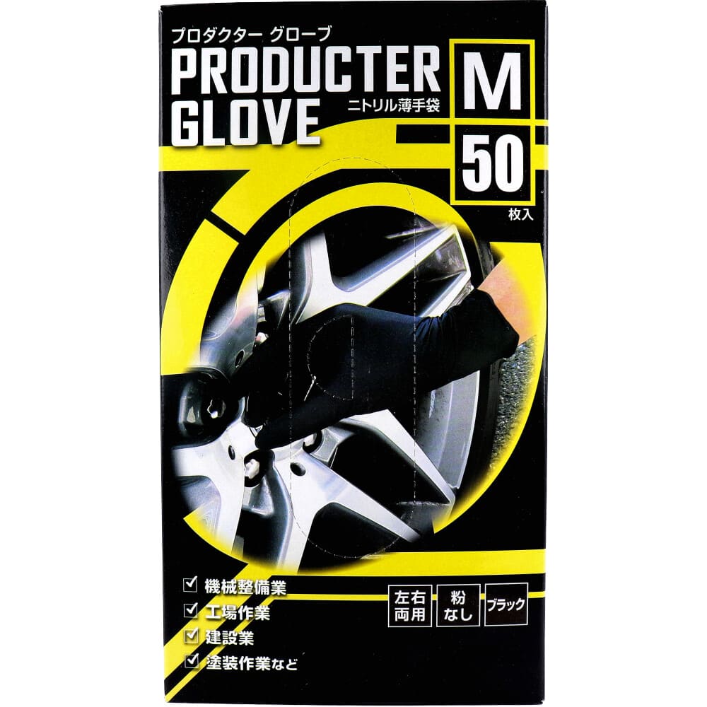 プロダクター グローブ ニトリル薄手袋 粉なし 左右両用 ブラック M 50枚入