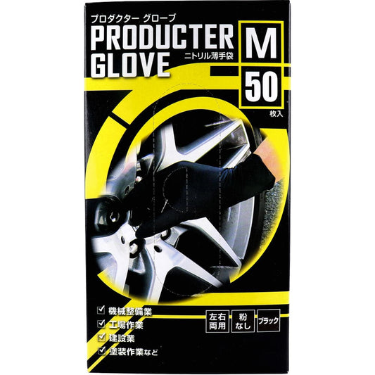 プロダクター グローブ ニトリル薄手袋 粉なし 左右両用 ブラック M 50枚入
