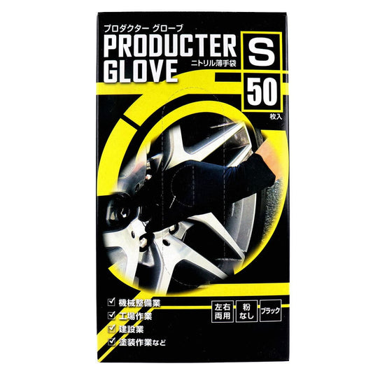 プロダクター グローブ ニトリル薄手袋 粉なし 左右両用 ブラック S 50枚入