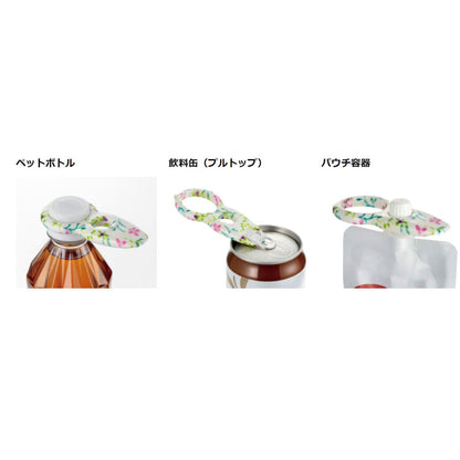 使っていいね！ キャップオープナー ボタニカル