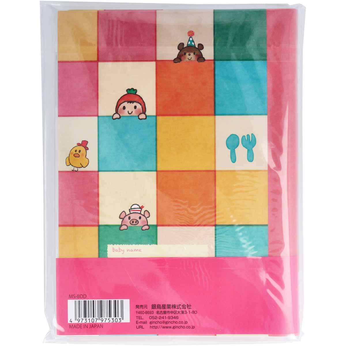 育児日記 BABY DIARY 1冊 MS-BDD