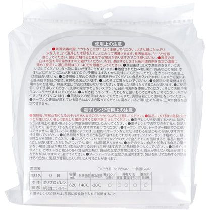 使っていいね！ すくいやすいお皿