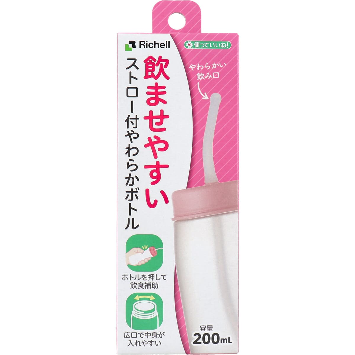 使っていいね！ 飲ませやすい ストロー付やわらかボトル