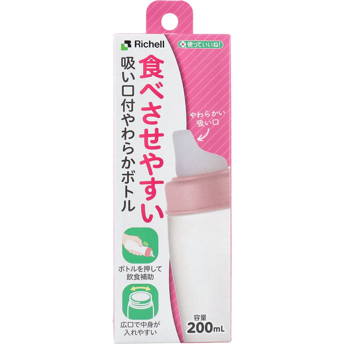 使っていいね！ 食べさせやすい 吸い口付やわらかボトル