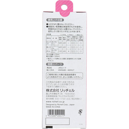 使っていいね！ 食べさせやすい 吸い口付やわらかボトル