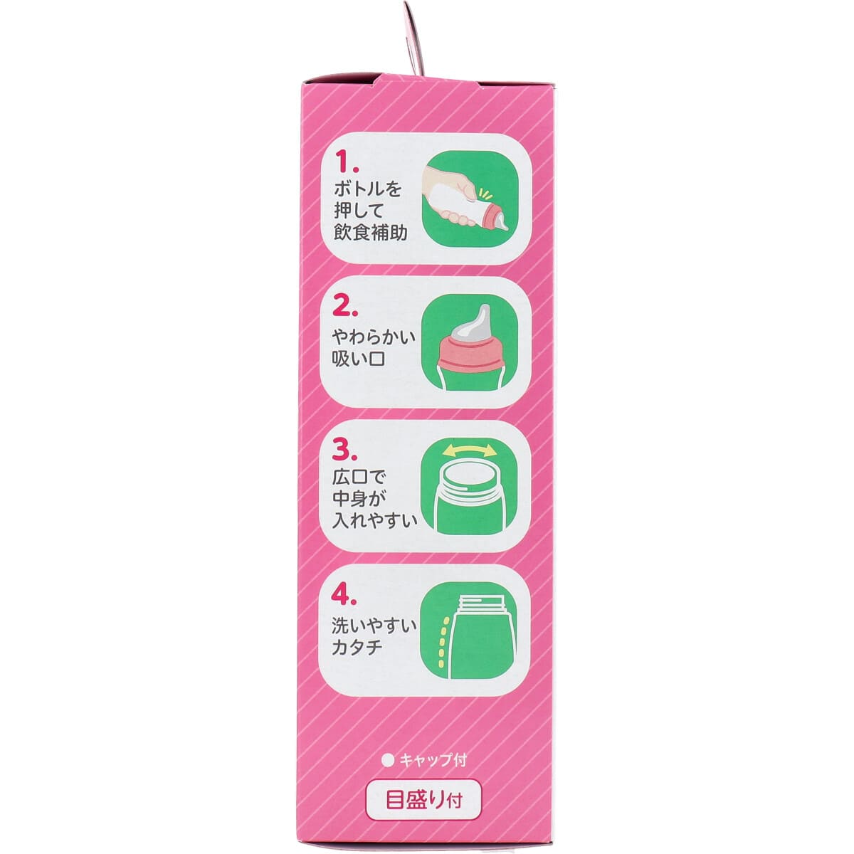 使っていいね！ 食べさせやすい 吸い口付やわらかボトル