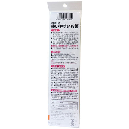 ピジョン　ハビナース　使いやすいお箸