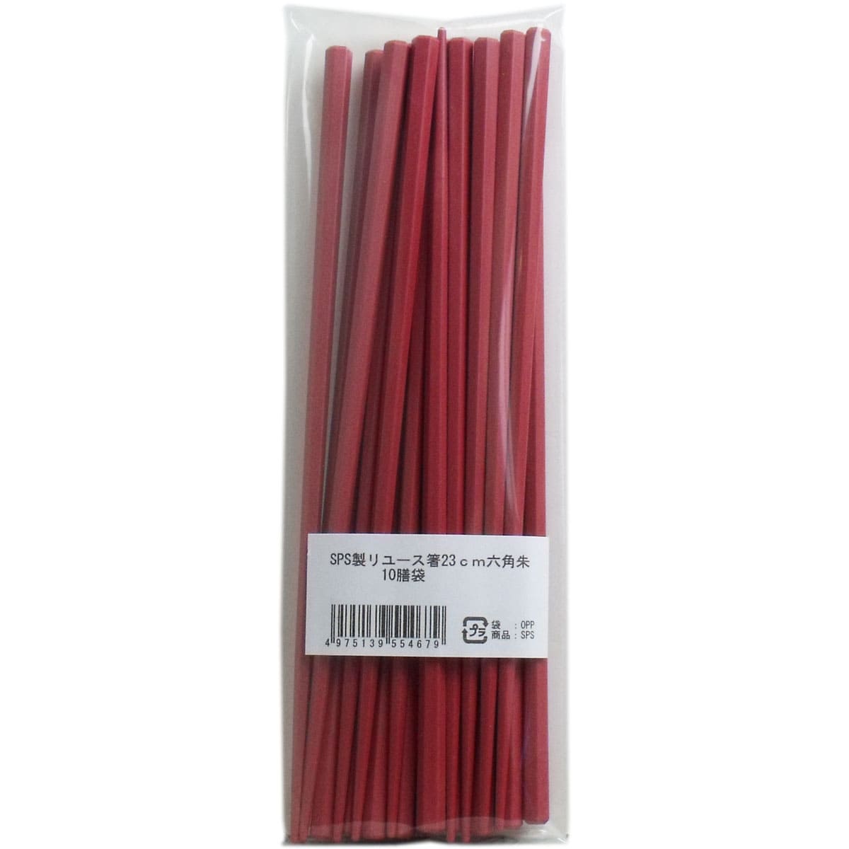 業務用ＳＰＳ製 リユース箸 ２３ｃｍ 六角朱 １０膳入