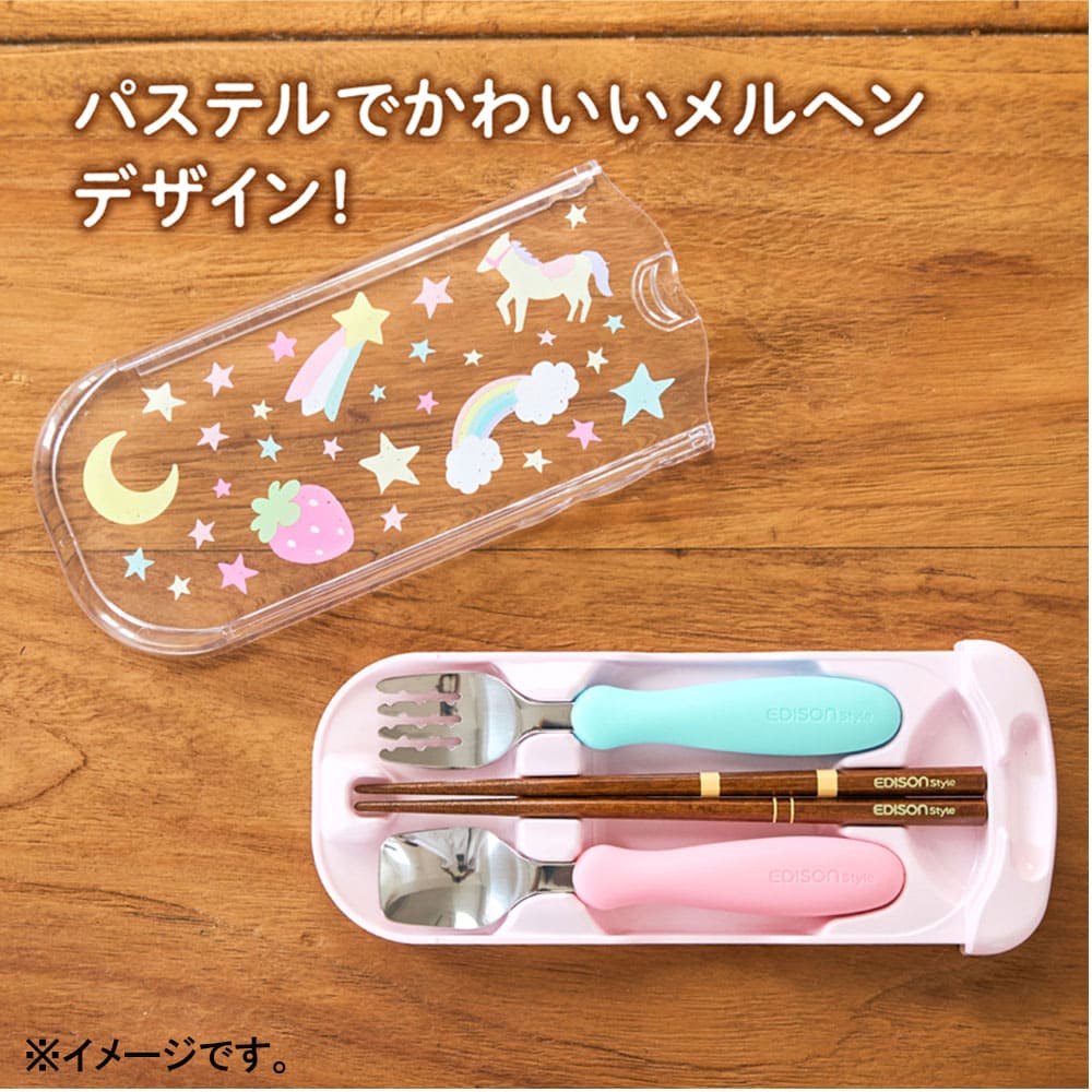 エジソンスタイル はじめてでも使いやすい トリオセット メルヘン