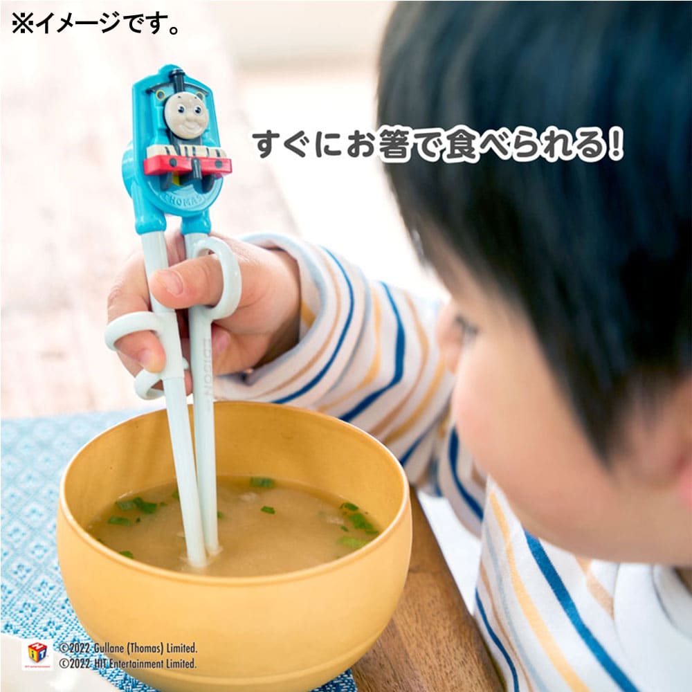 エジソンのお箸 トーマス （ケース付き） 右手用