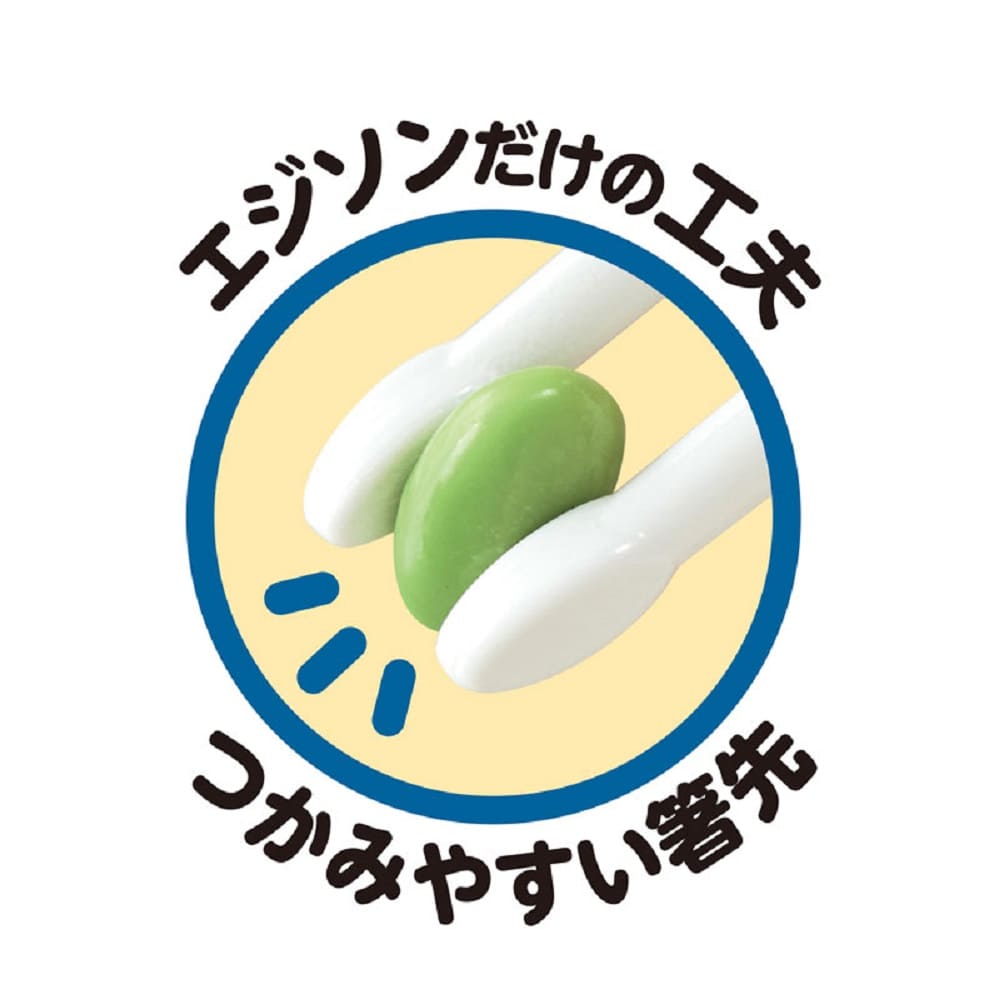 エジソンのお箸 パーシー （ケース付き） 右手用