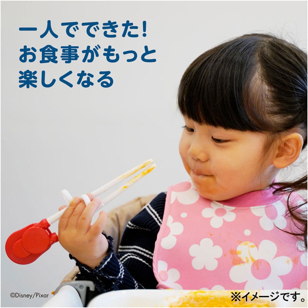 エジソンのお箸1 カーズ 右手用