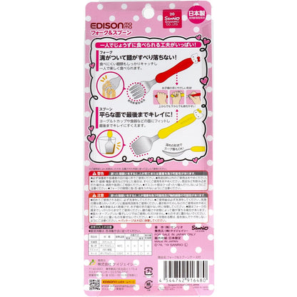 エジソンママ フォーク＆スプーンケース付ハローキティ