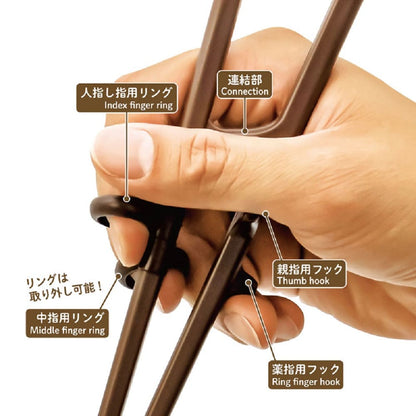 エジソンのお箸3 ダークブラウン 左手用