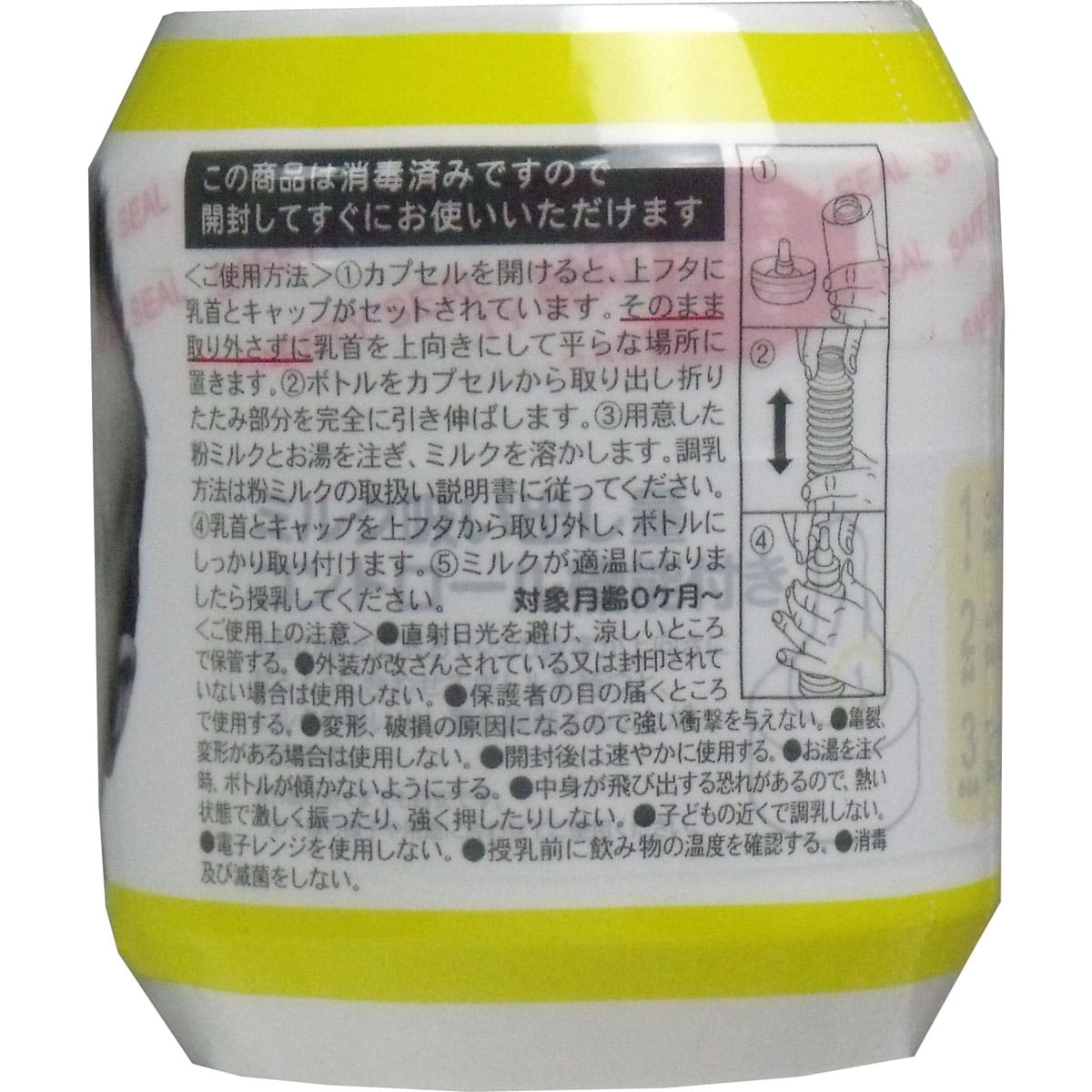 チューボ　おでかけ用ほ乳ボトル　使いきりタイプ　１個入