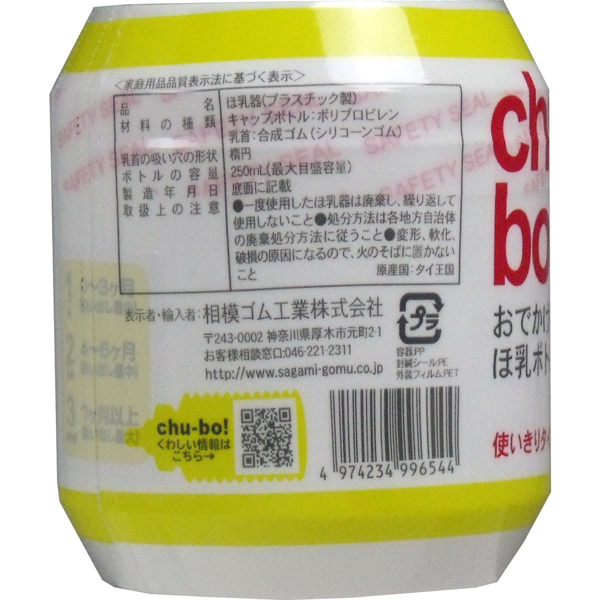 チューボ　おでかけ用ほ乳ボトル　使いきりタイプ　１個入