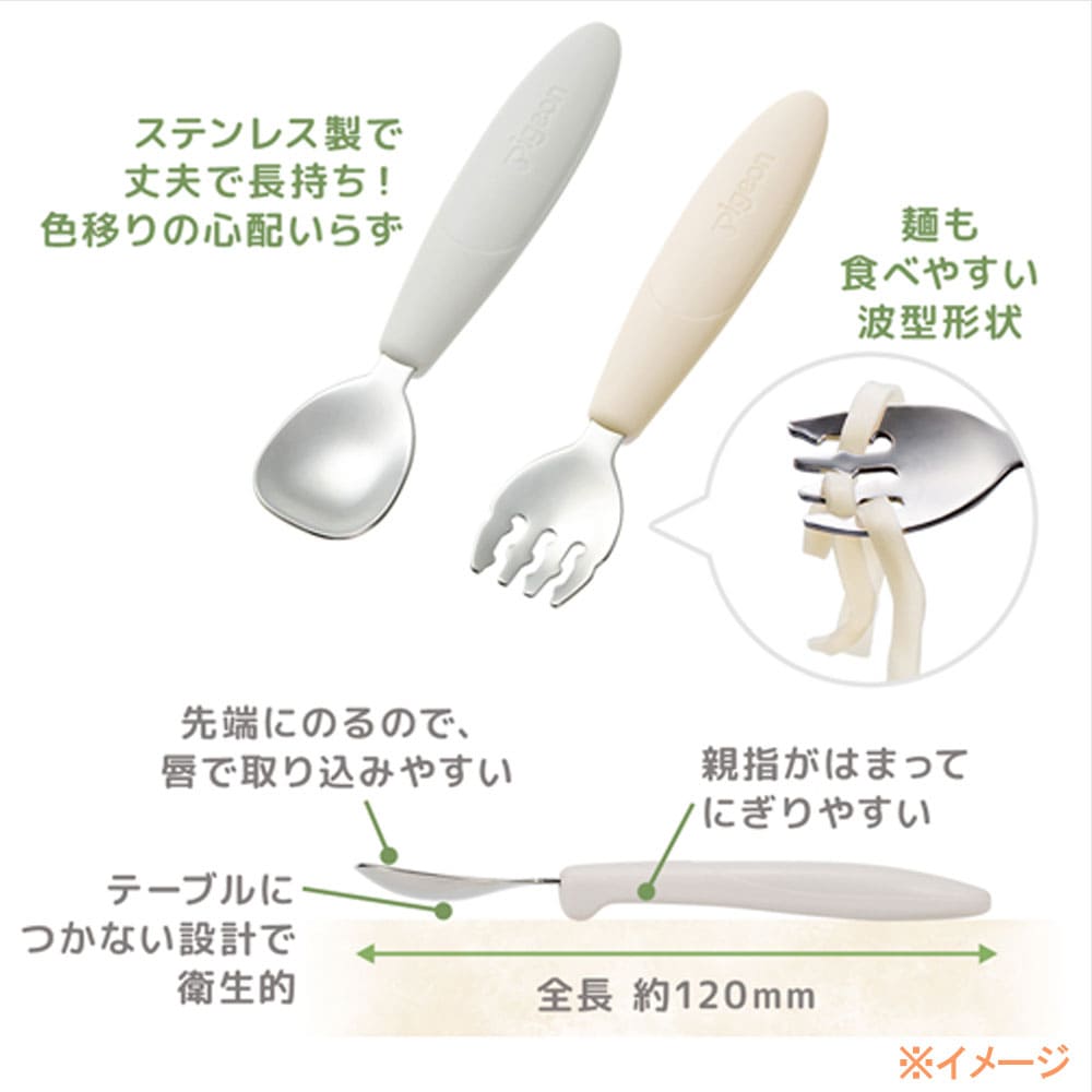 ピジョン じぶんでパクパク スプーン＆フォーク ステンレス FRUITカラー