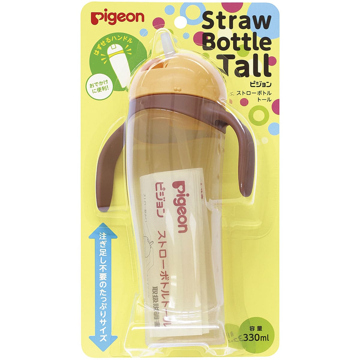 ピジョン　ストローボトル　Ｔａｌｌ　イエロー