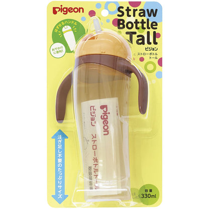 ピジョン　ストローボトル　Ｔａｌｌ　イエロー