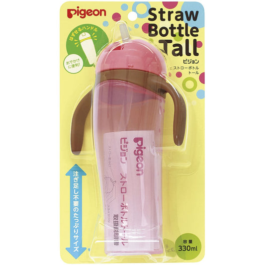 ピジョン　ストローボトル　Ｔａｌｌ　ピンク