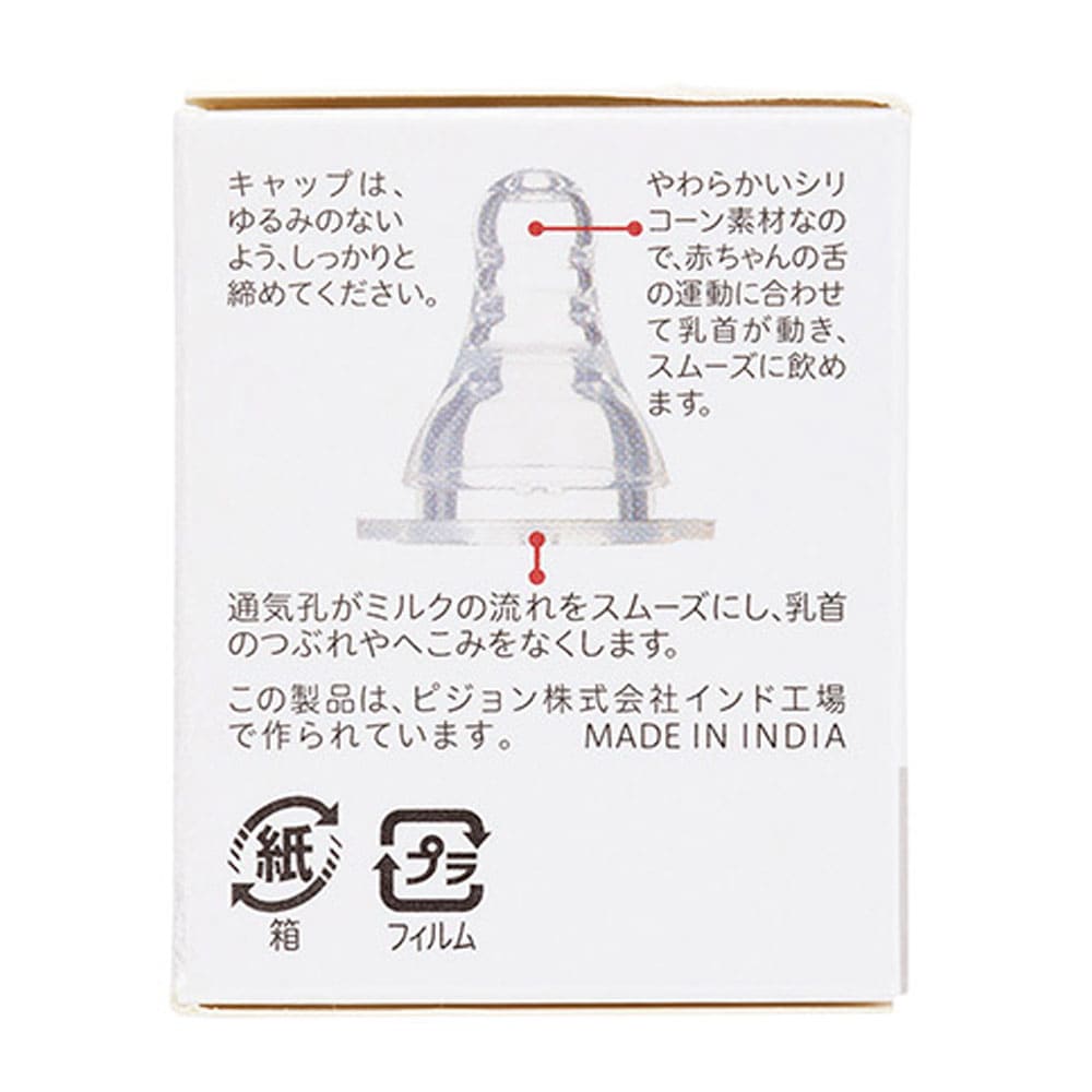 ピジョン スリムタイプ乳首 4ヵ月から Mサイズ 1個入