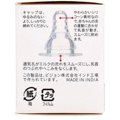 ピジョン スリムタイプ乳首 6ヵ月から Yスリーカット 1個入