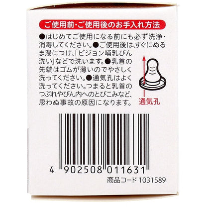ピジョン スリムタイプ乳首 6ヵ月から Yスリーカット 1個入
