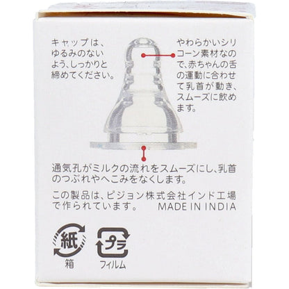 ピジョン スリムタイプ乳首 9ヵ月以上 Lサイズ 1個入