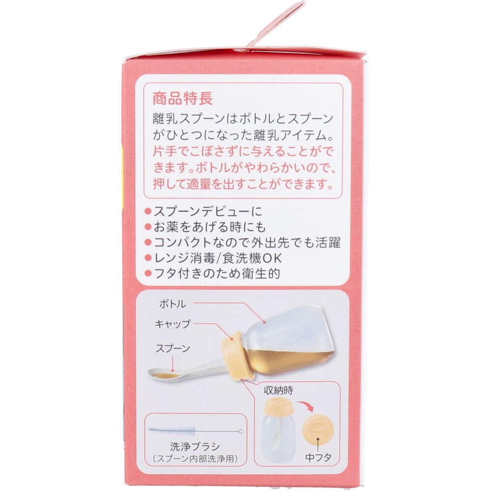 ピジョン 離乳スプーン R