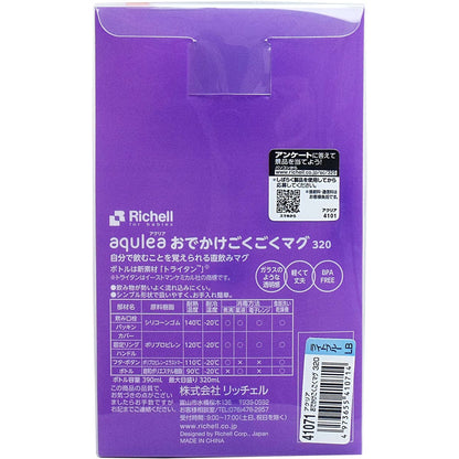 リッチェル アクリア おでかけごくごくマグ３２０ 直飲みタイプ ライトブルー
