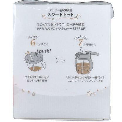 リッチェル アスター おうちおでかけスタートセット ライトグレー