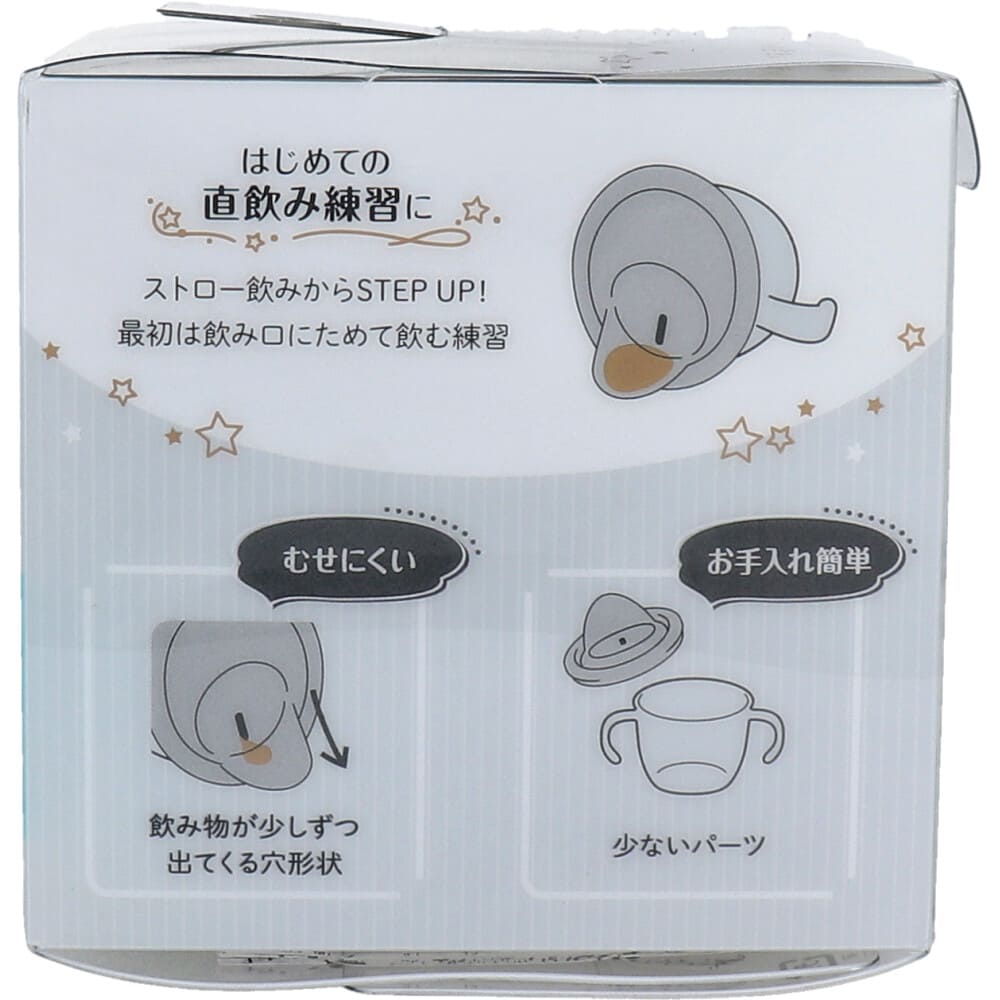 リッチェル アスター おうちコップマグ 直飲みタイプ ライトグレー