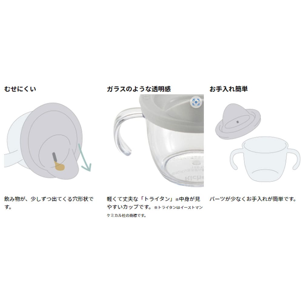リッチェル アスター おうちコップマグ 直飲みタイプ ライトグレー