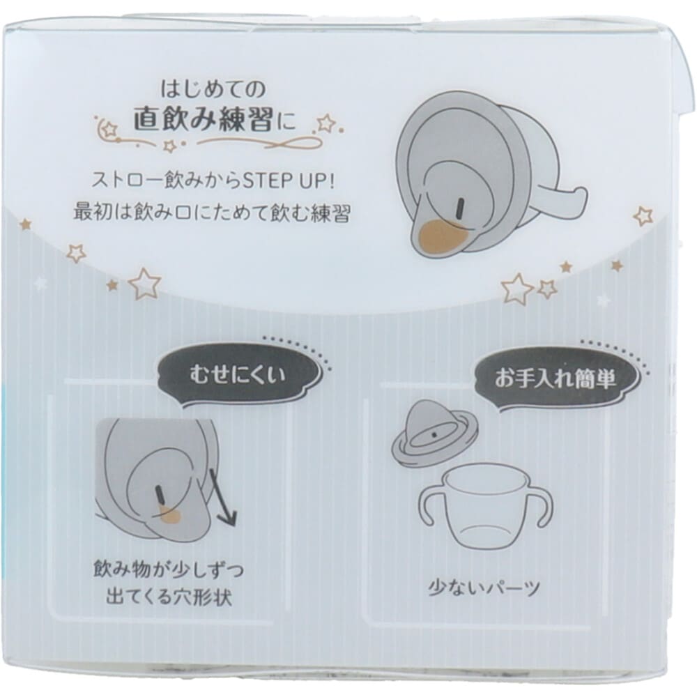 リッチェル アスター おうちコップマグ 直飲みタイプ ライトブルー