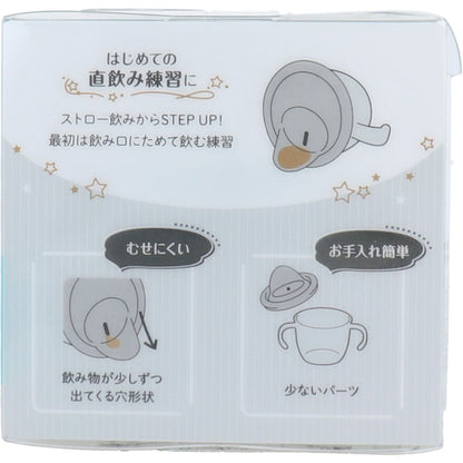 リッチェル アスター おうちコップマグ 直飲みタイプ ライトブルー
