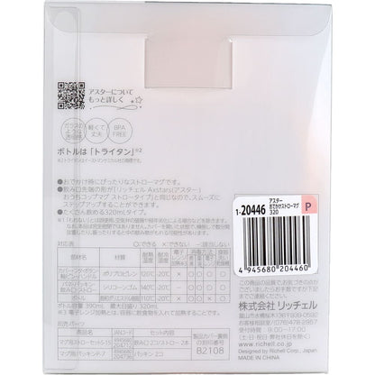 リッチェル アスター おでかけストローマグ 320 ピンク
