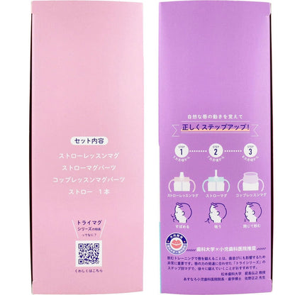 リッチェル トライ ステップアップマグセットSD イエロー