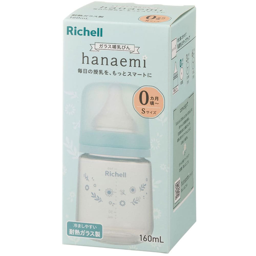 リッチェル はなえみ ガラス哺乳びん 0カ月頃から Sサイズ 160mL
